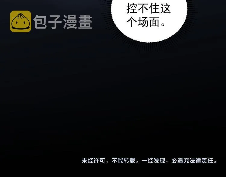第63话 加试刁难 第123页
