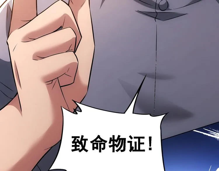 第63话 加试刁难 第127页