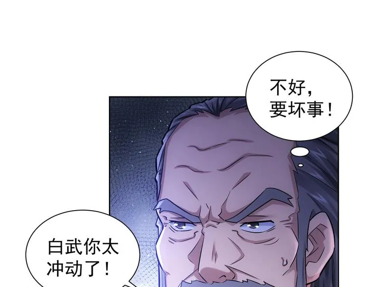 第64话 赝品的证据 第5页