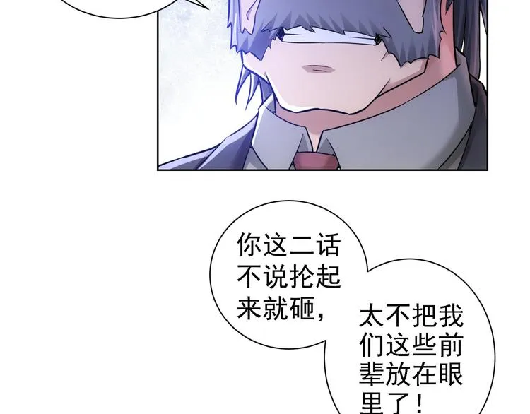 第64话 赝品的证据 第6页