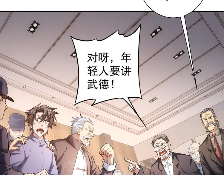 第64话 赝品的证据 第7页