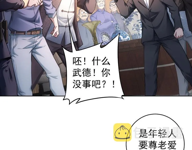 第64话 赝品的证据 第8页