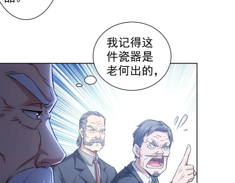 第64话 赝品的证据 第10页