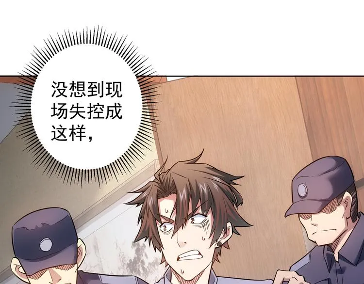 第64话 赝品的证据 第12页