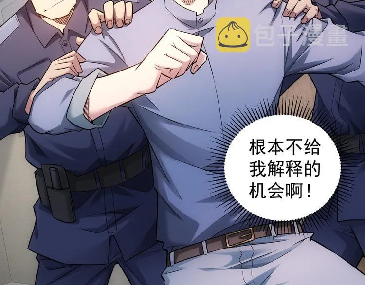 第64话 赝品的证据 第13页