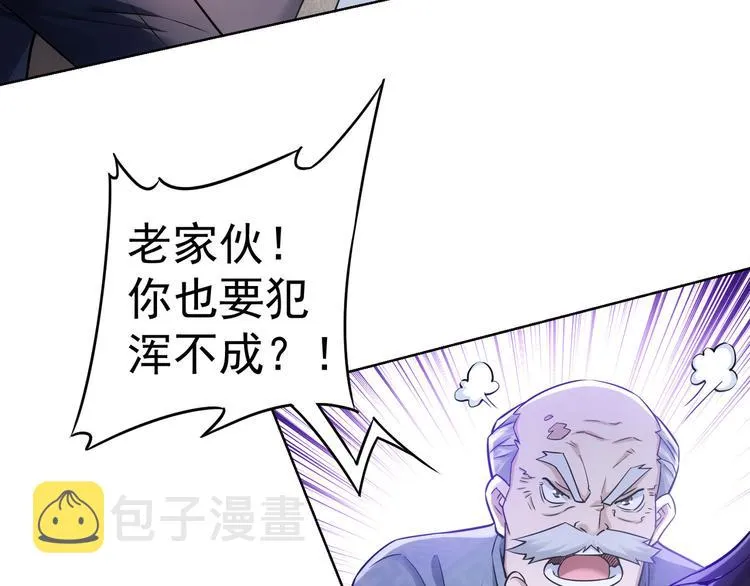 第64话 赝品的证据 第16页