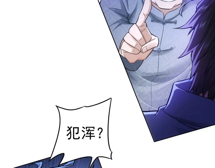 第64话 赝品的证据 第17页