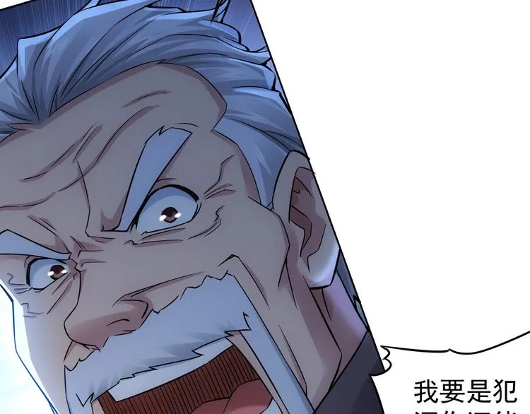 第64话 赝品的证据 第18页