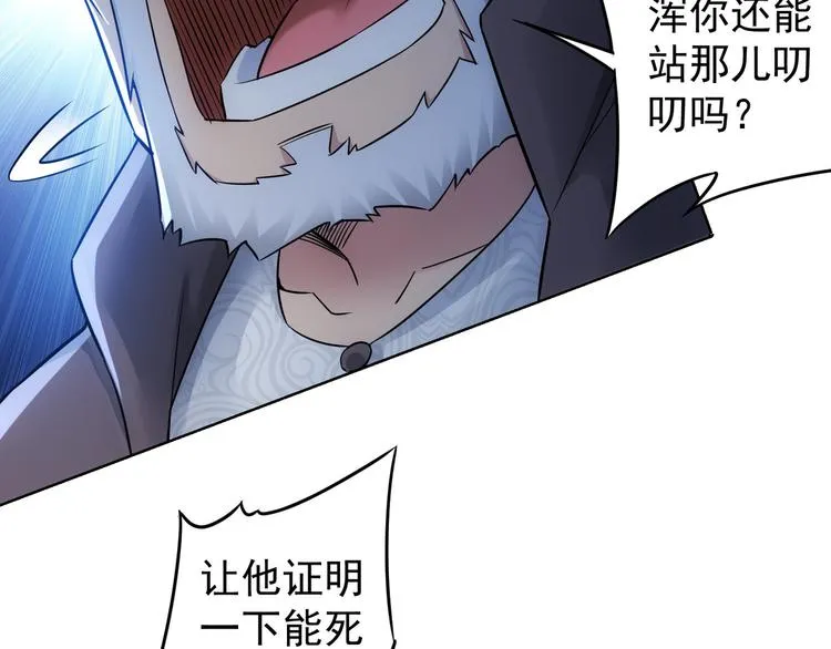 第64话 赝品的证据 第19页
