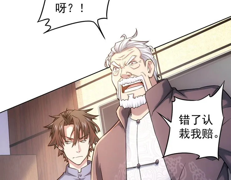 第64话 赝品的证据 第20页