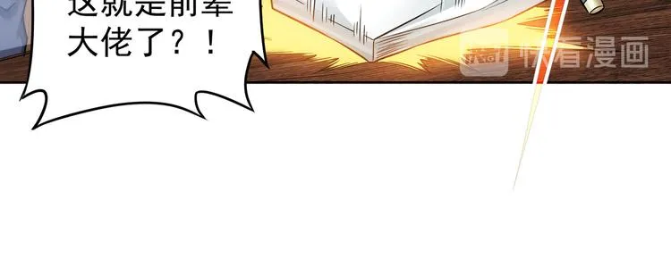第64话 赝品的证据 第22页