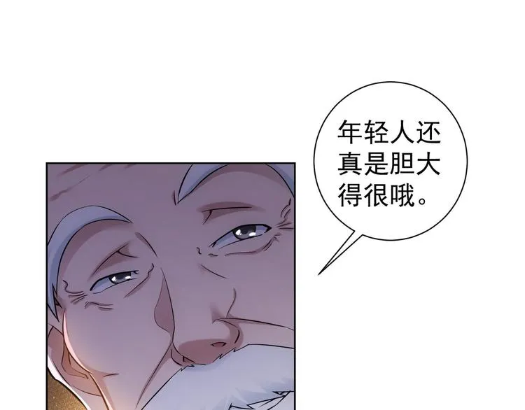 第64话 赝品的证据 第23页