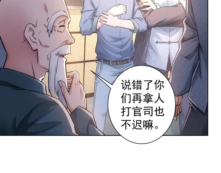 第64话 赝品的证据 第25页