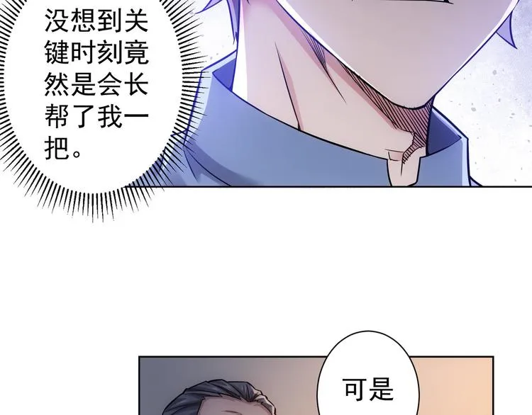 第64话 赝品的证据 第27页