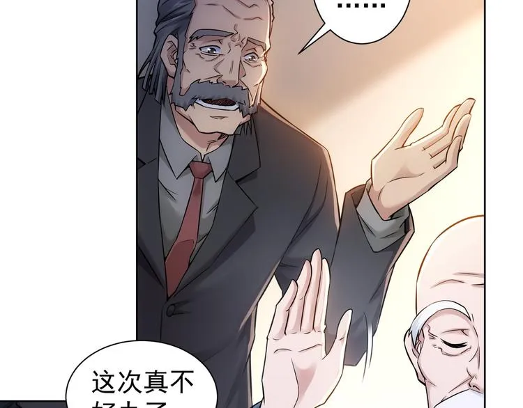 第64话 赝品的证据 第28页
