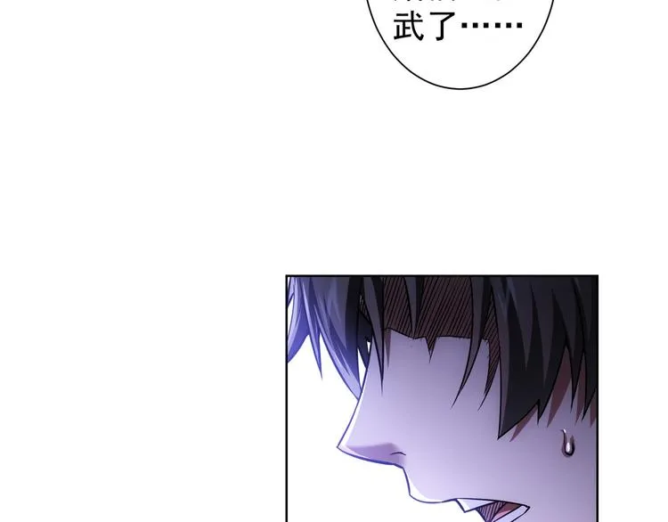 第64话 赝品的证据 第30页