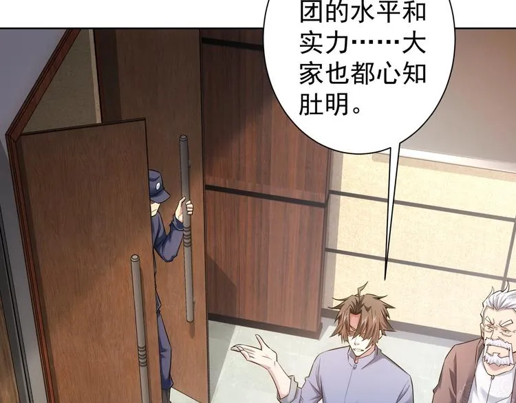 第64话 赝品的证据 第32页