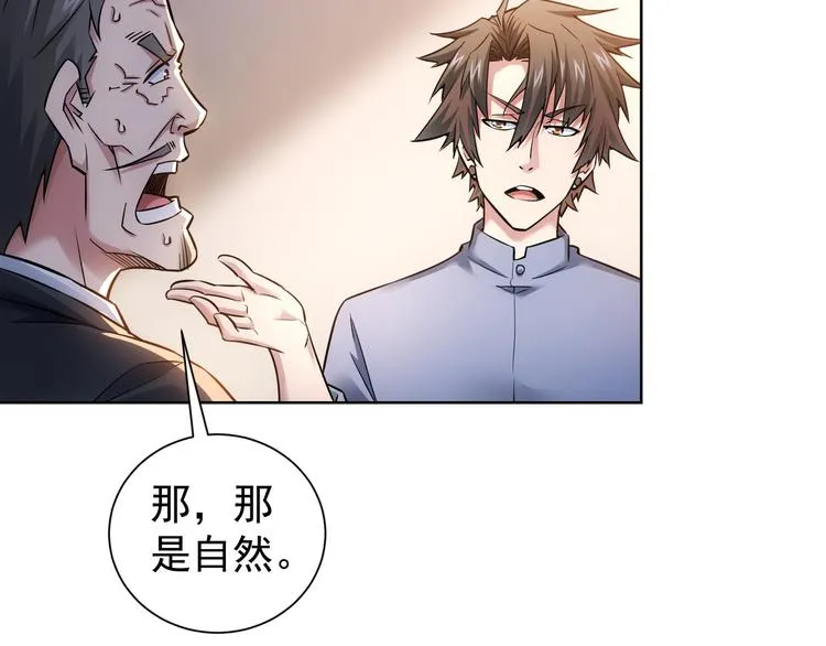 第64话 赝品的证据 第35页