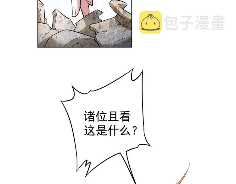 第64话 赝品的证据 第41页
