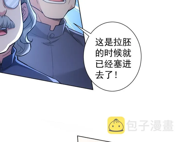第64话 赝品的证据 第46页