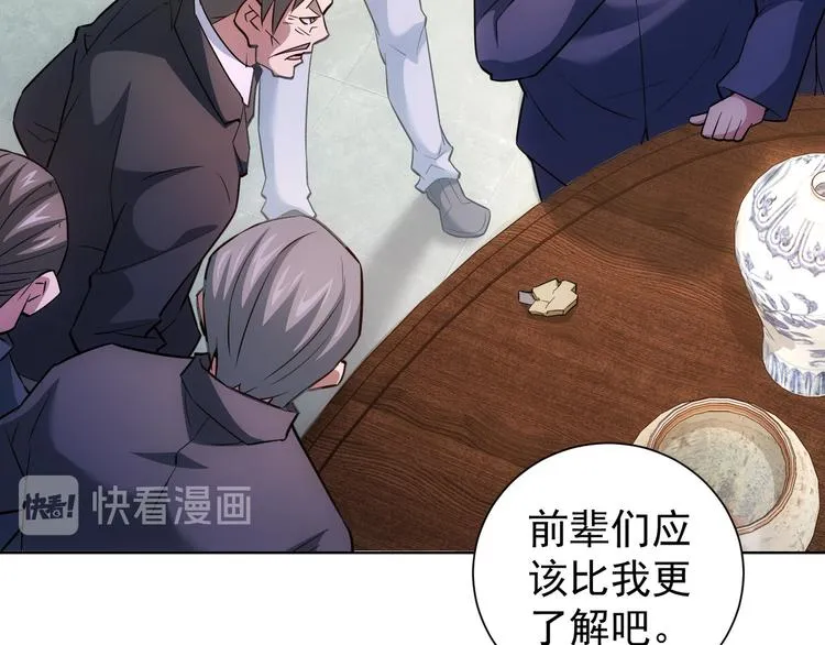 第64话 赝品的证据 第49页