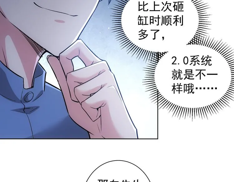 第64话 赝品的证据 第51页