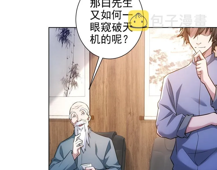 第64话 赝品的证据 第52页