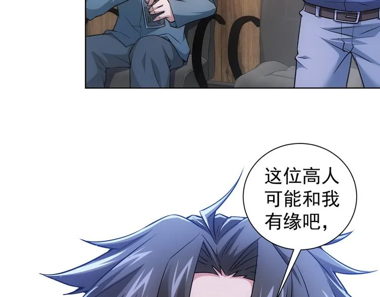 第64话 赝品的证据 第53页