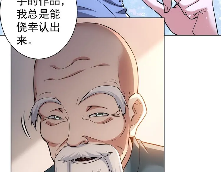 第64话 赝品的证据 第55页