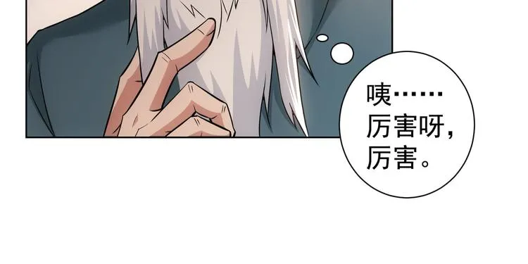 第64话 赝品的证据 第56页