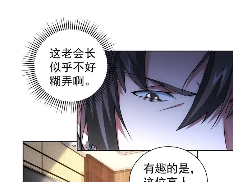 第64话 赝品的证据 第57页