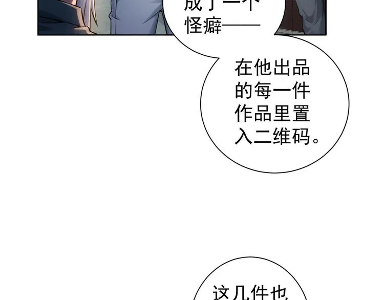 第64话 赝品的证据 第59页