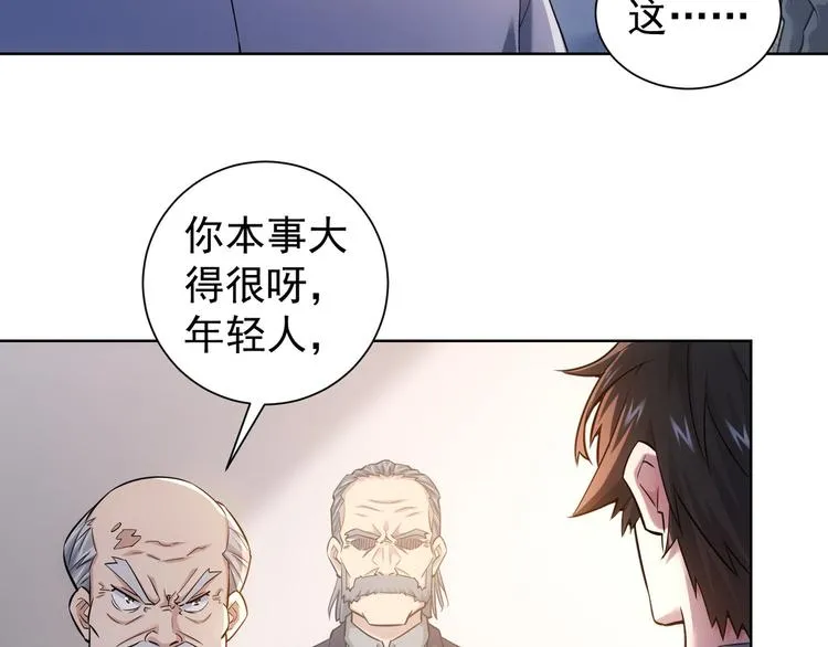 第64话 赝品的证据 第61页