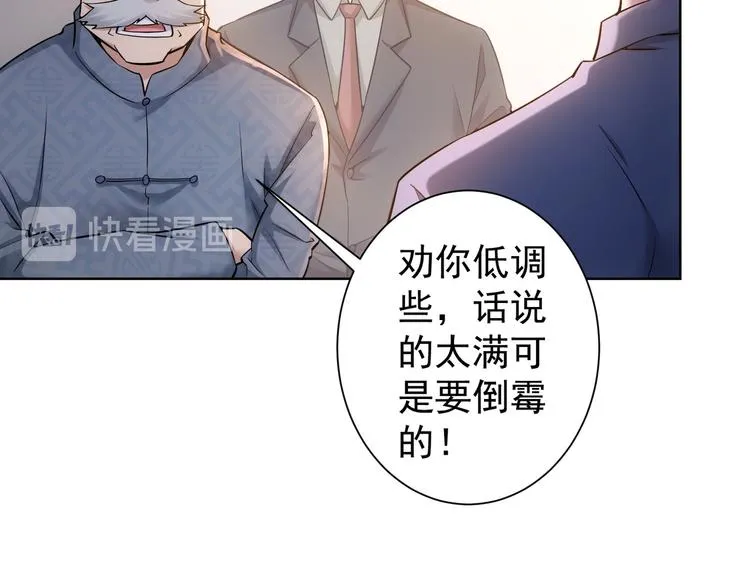 第64话 赝品的证据 第62页