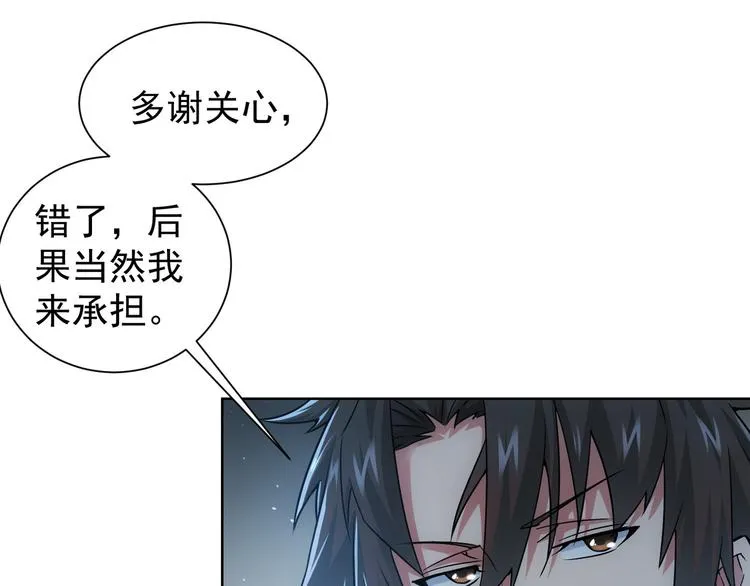 第64话 赝品的证据 第63页