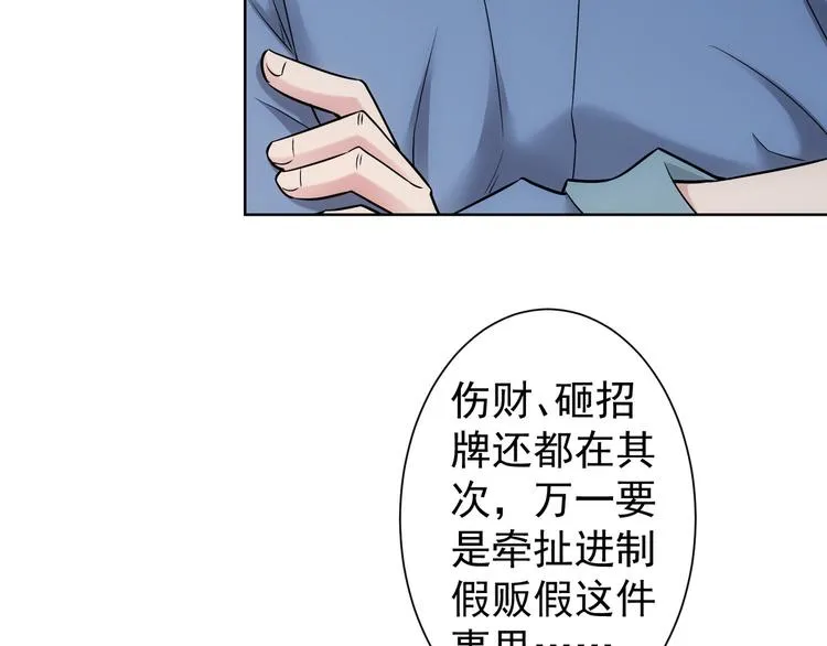 第64话 赝品的证据 第65页