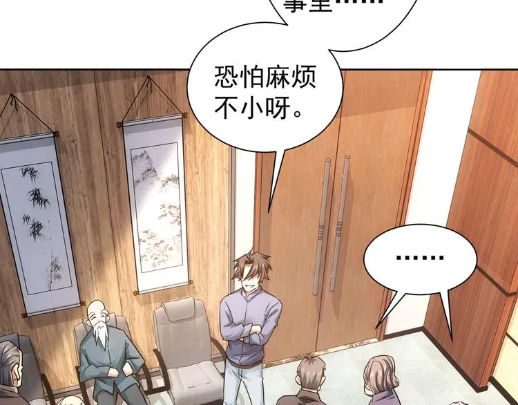 第64话 赝品的证据 第66页