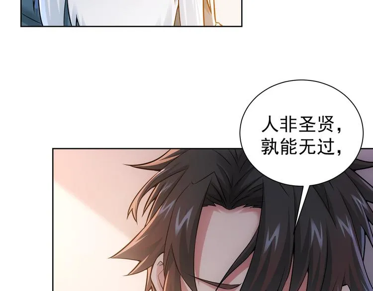 第64话 赝品的证据 第69页