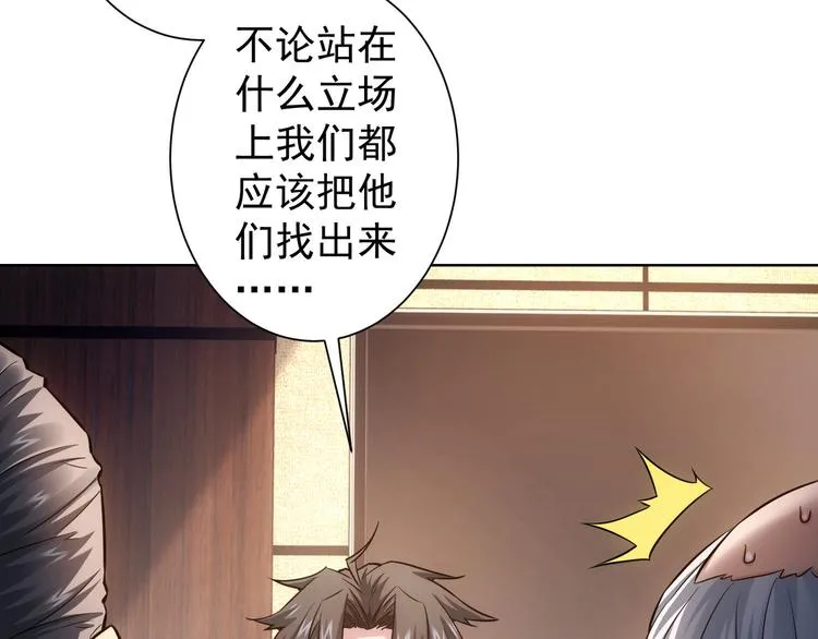 第64话 赝品的证据 第71页