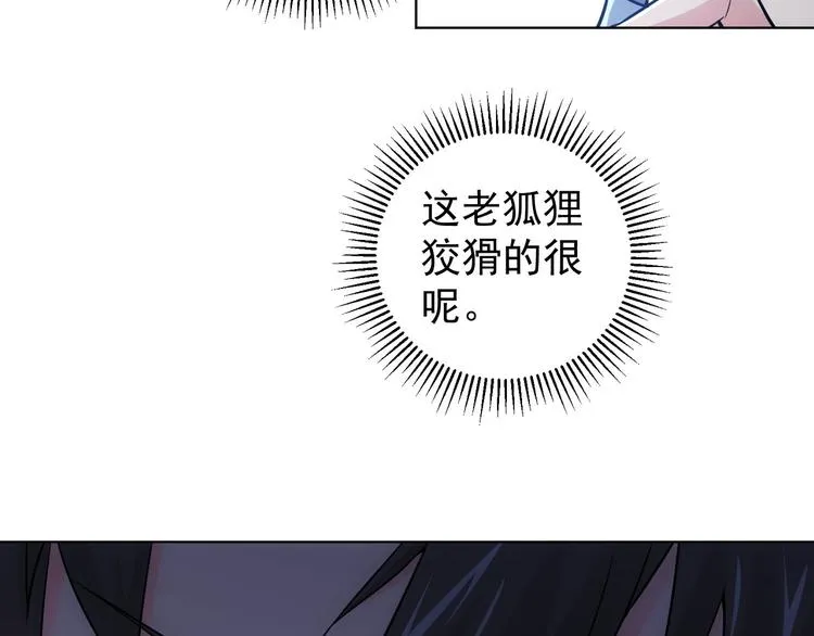 第64话 赝品的证据 第76页