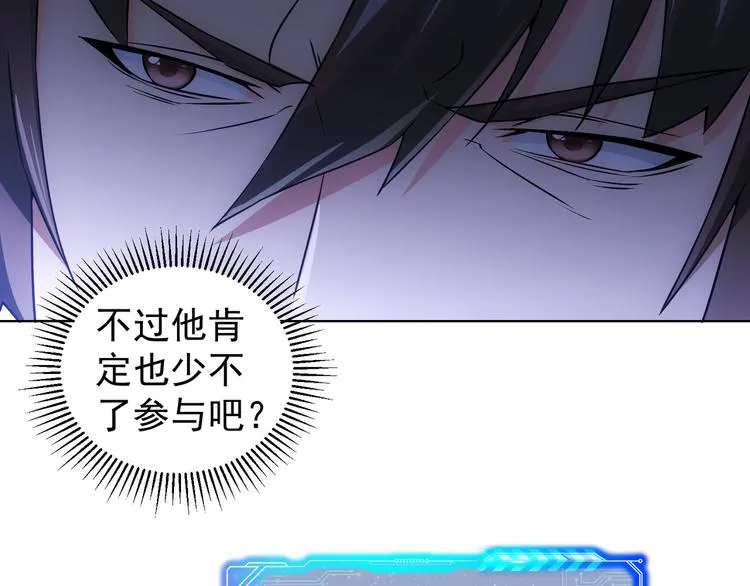 第64话 赝品的证据 第77页