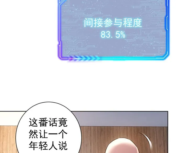 第64话 赝品的证据 第78页