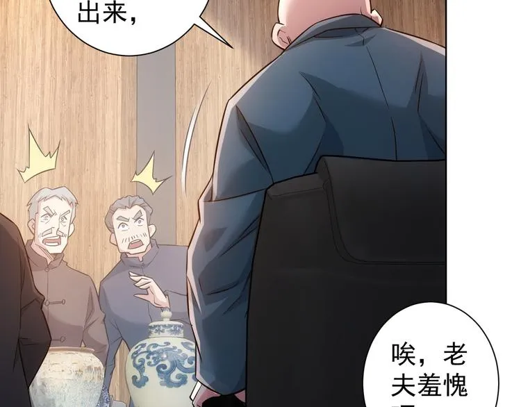 第64话 赝品的证据 第79页