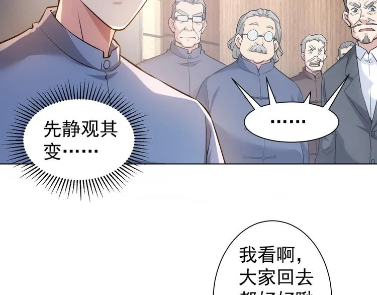 第64话 赝品的证据 第83页