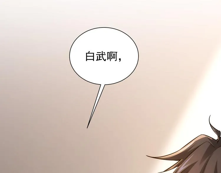 第64话 赝品的证据 第87页