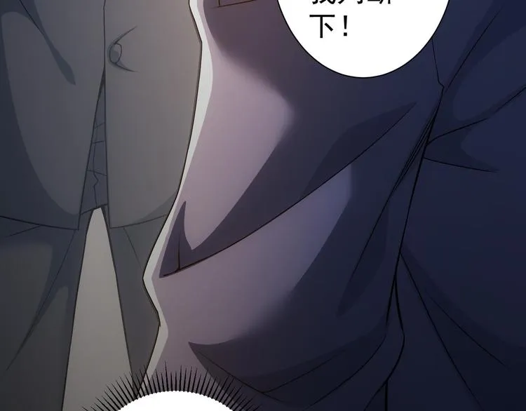 第64话 赝品的证据 第90页