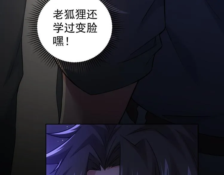 第64话 赝品的证据 第91页