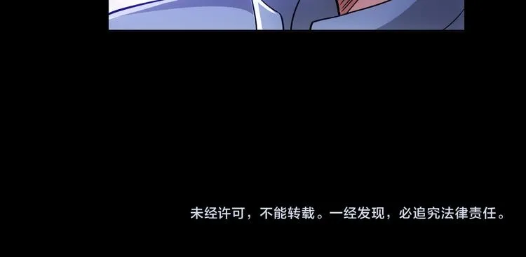 第64话 赝品的证据 第93页
