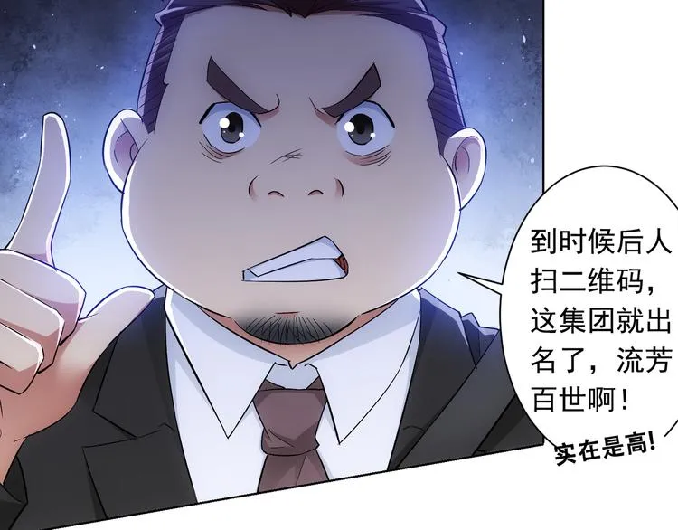 第64话 赝品的证据 第97页