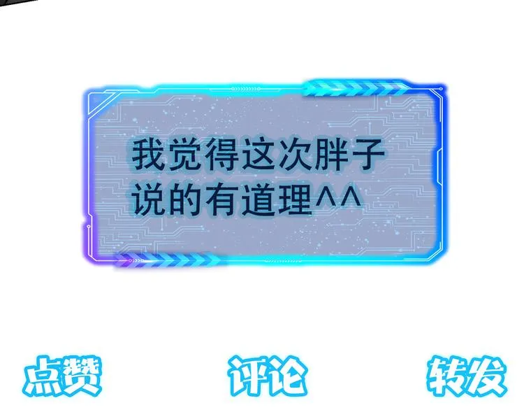 第64话 赝品的证据 第98页